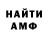 Меф мяу мяу Anna Shved