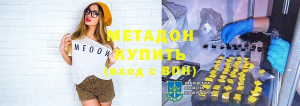 мяу мяу кристалл Алексеевка