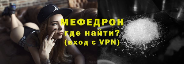 мяу мяу кристалл Алексеевка